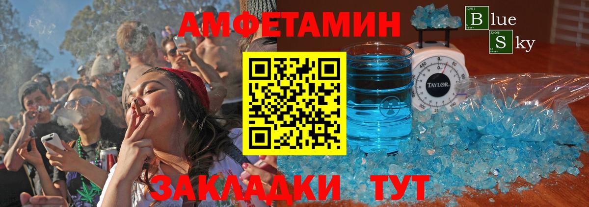 Амфетамин VHQ Кудрово