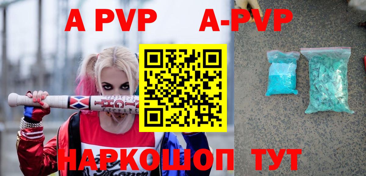 Alpha-PVP  A-PVP СК  Вход с VPN  Кудрово  A-PVP крисы CK 