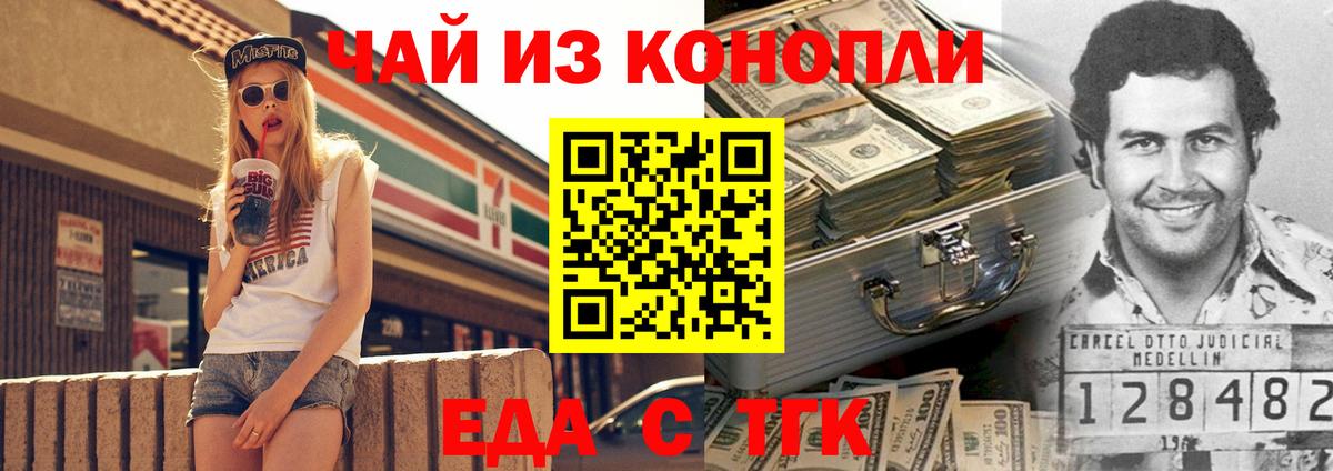 Кудрово  Печенье с ТГК конопля  Вход с VPN 