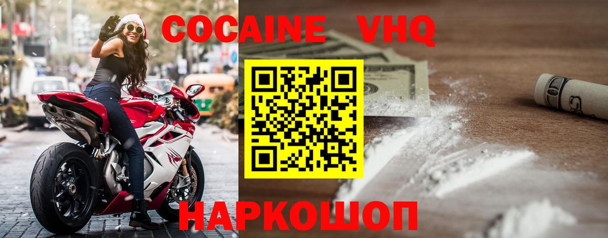 Cocaine 99% Кудрово