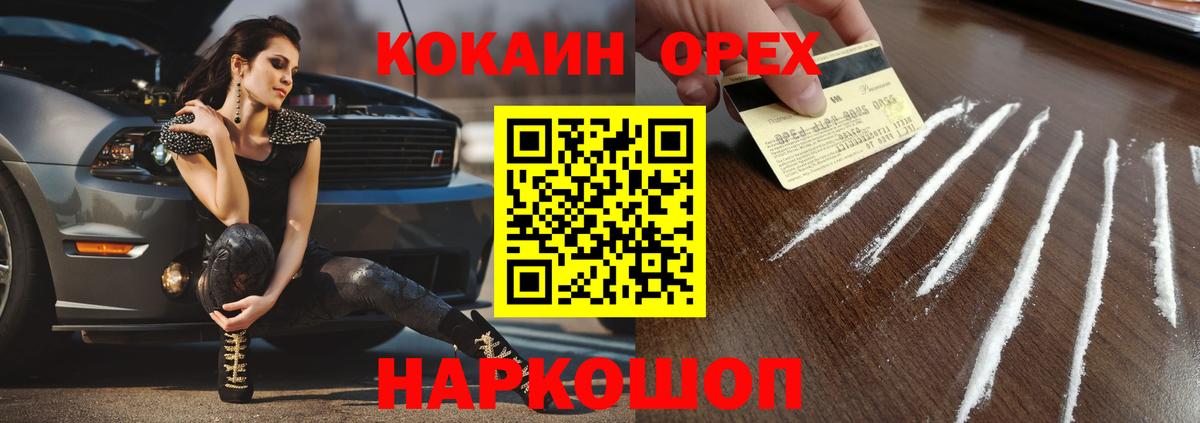 Кудрово  КОКАИН Fish Scale  COCAIN 97%  COCAIN  Вход с VPN 