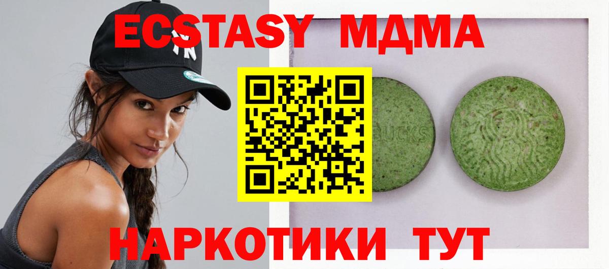 Экстази 99%  Ecstasy  Кудрово  Ecstasy XTC  Вход с VPN 