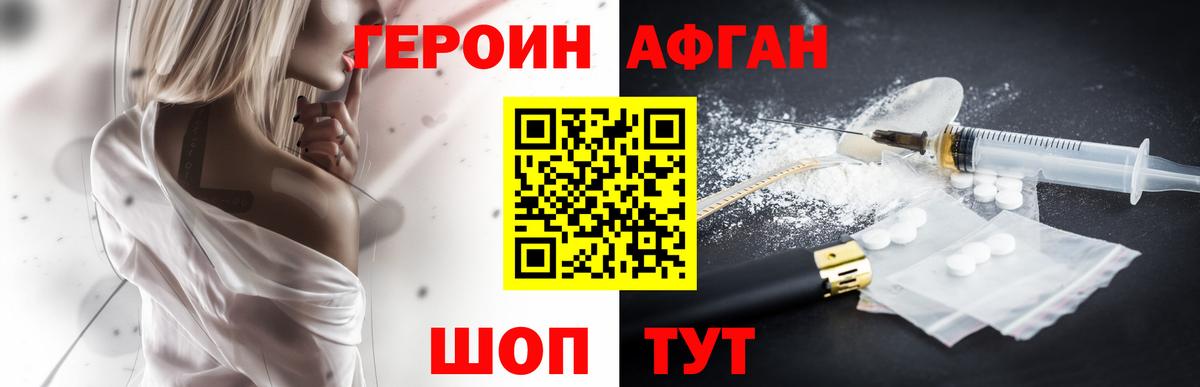 ГЕРОИН  Героин VHQ  Вход с VPN  Кудрово 