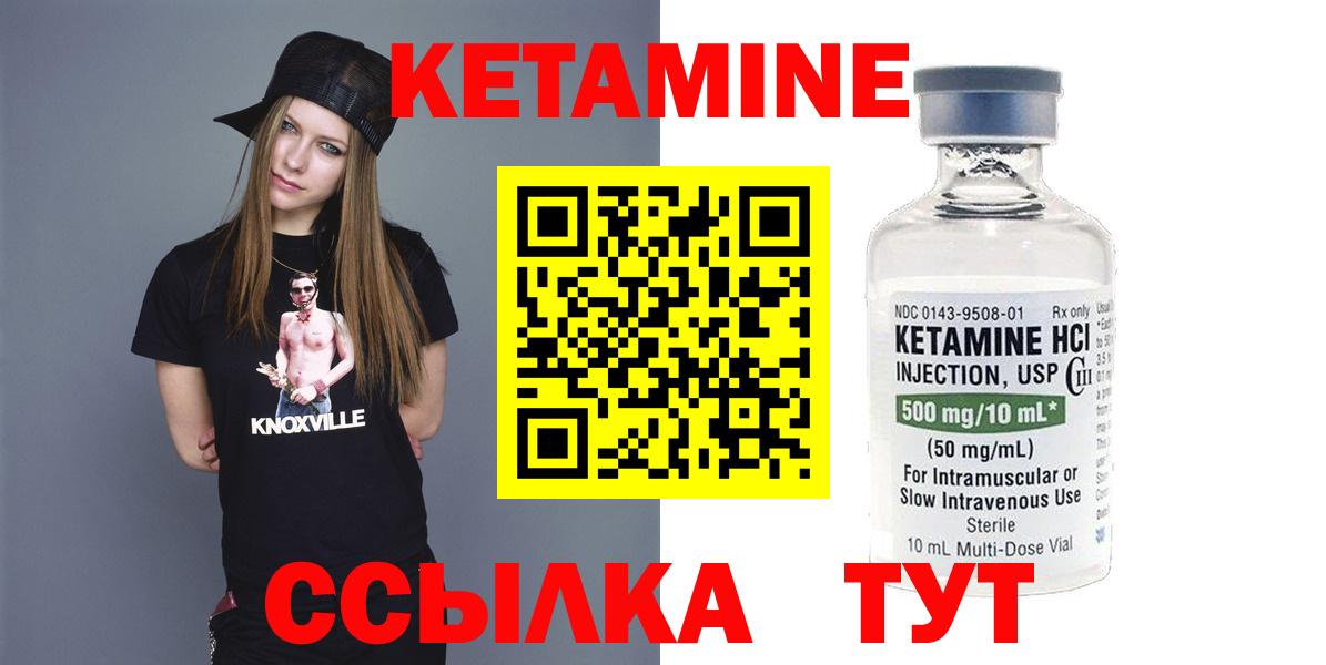 КЕТАМИН VHQ Кудрово