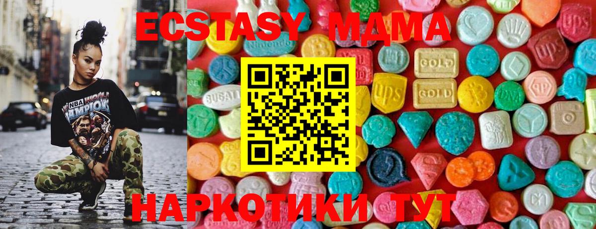 МДМА молли Кудрово