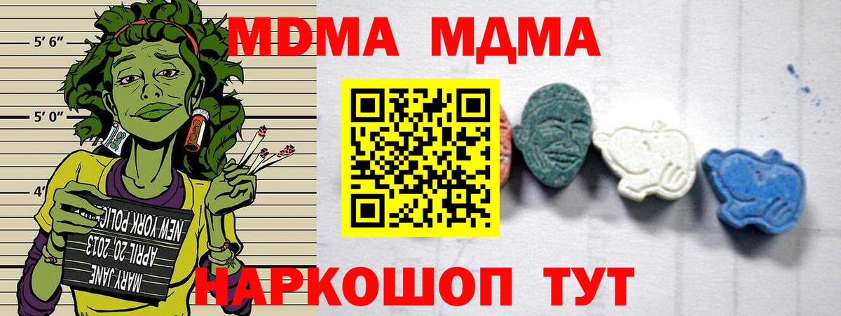 MDMA молли  Вход с VPN  МДМА молли  Кудрово 
