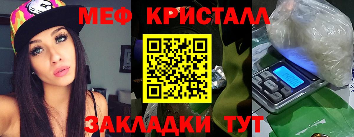 Меф мука  Меф  Кудрово  Вход с VPN 