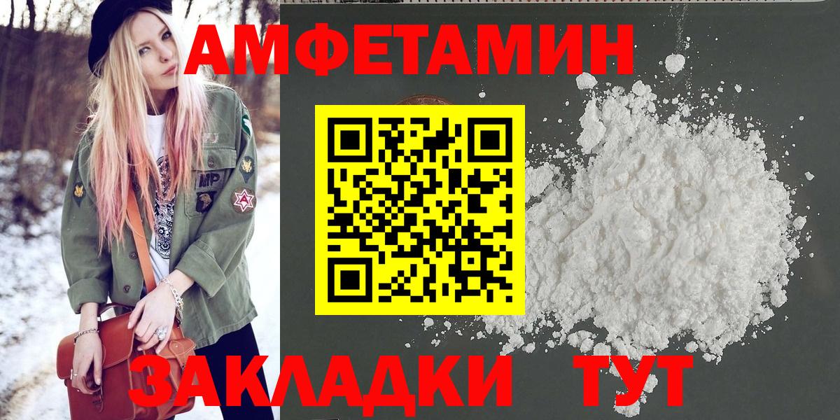 МЕТАМФЕТАМИН  Вход с VPN  Кудрово  Первитин винт  Первитин винт 