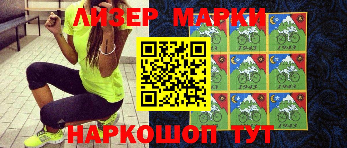 Наркотические марки 1500мкг  даркнет сайт  Кудрово  Наркотические марки 1500мкг  Вход с VPN  Марки 25I-NBOMe 