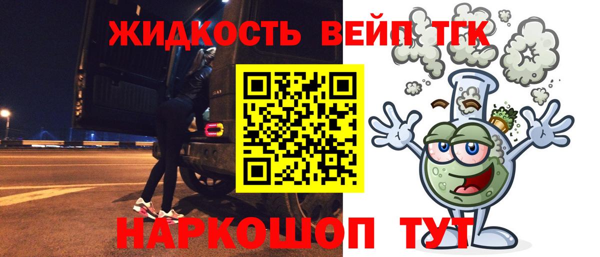 Кудрово  Дистиллят ТГК THC oil  купить наркотик  Вход с VPN  Дистиллят ТГК вейп 