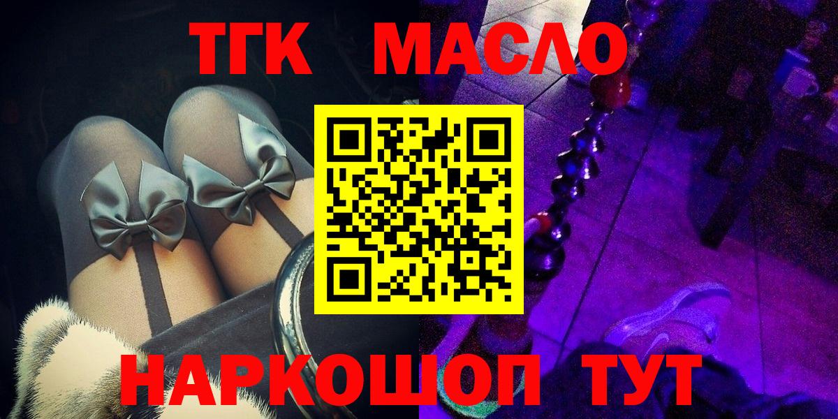Дистиллят ТГК гашишное масло Кудрово